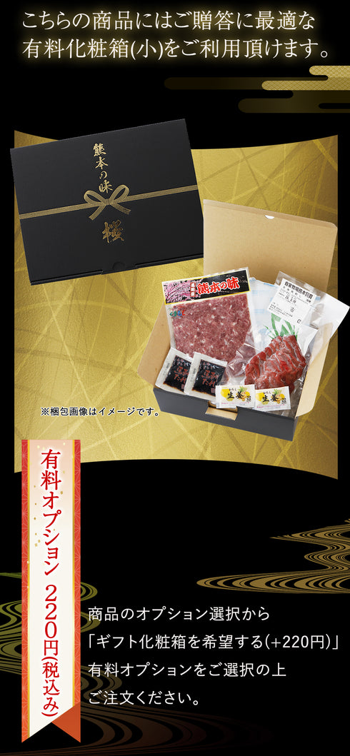 馬刺し 国産 熊本 ギフト スライス晩酌 200g セット【スライス済み】 セット 御中元 贈答 有料化粧箱小対応 馬肉 贈答 馬刺 純馬刺し ばさし 刺し 産直 国内 通販 名産 お土産 おつまみ 有名 人気 業務用 業務 飲食店 イベント 催事 喜ばれる ヘルシー